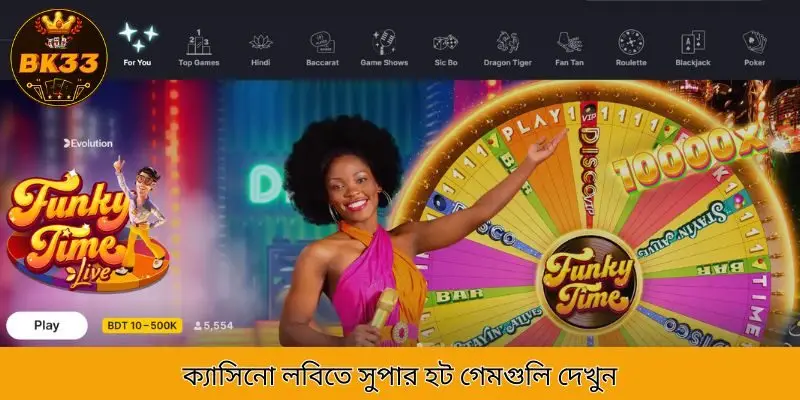 BK33 club-এ Live Casino খেলুন