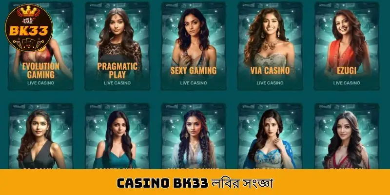 সেরা ফ্রি Live Casino BK33