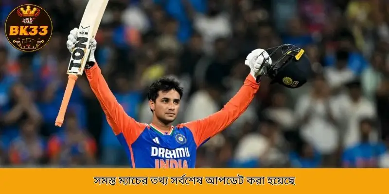 All match information is updated latest