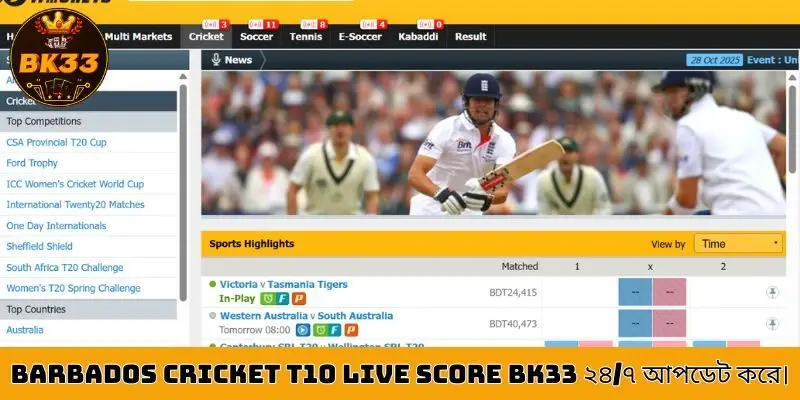 Barbados Cricket T10 Live Score BK33 updates 24/7