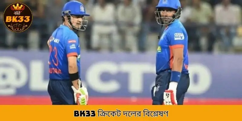 BK33 Cricket Team Analysis