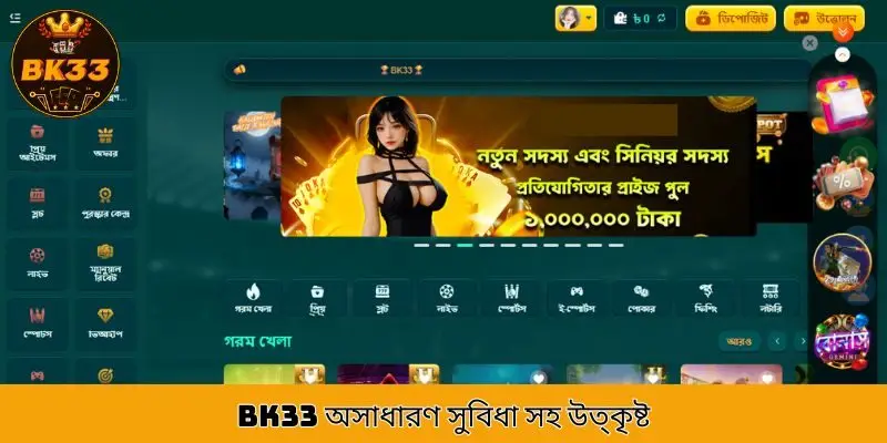 BK33 — Extraordinary benefits