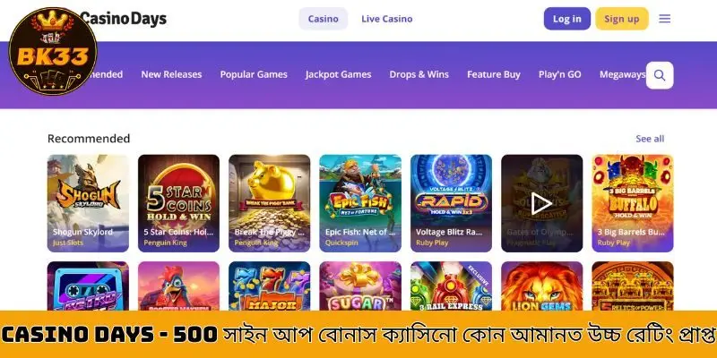 Casino Days - ভারতীয় অনলাইন ক্যাসিনো বিশেষজ্ঞ