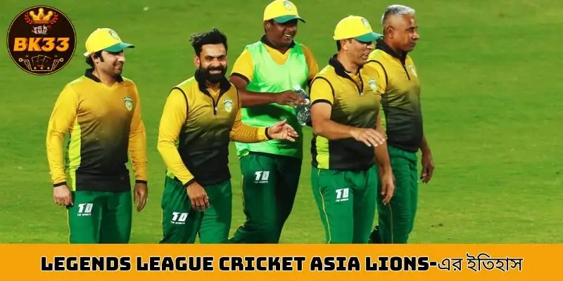 History of Legends League Cricket Asia Lions