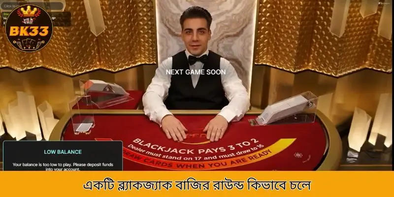 একটি স্ট্যান্ডার্ড বাজি কীভাবে খেলা হয়