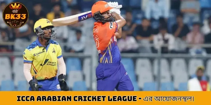 Venue of ICCA Arabian Cricket League