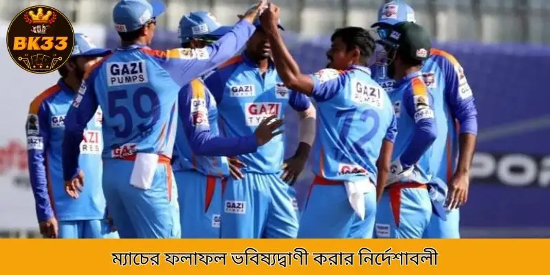 Instructions for predicting match results