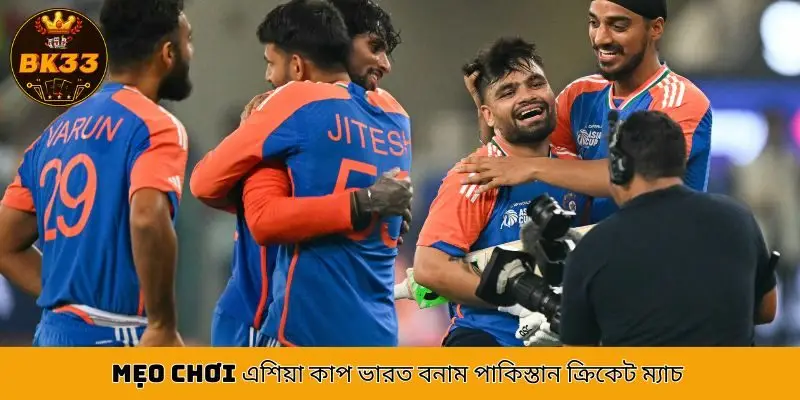 Mẹo chơi এশিয়া কাপ ভারত বনাম পাকিস্তান ক্রিকেট ম্যাচ 