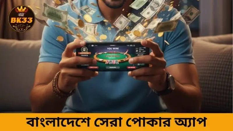 poker app bk33