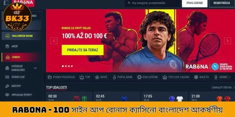 Rabona - উত্তেজনাপূর্ণ ক্রীড়া অঙ্গন এবং উদ্ভাবনী ক্যাসিনো