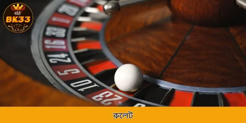 roulette bk33