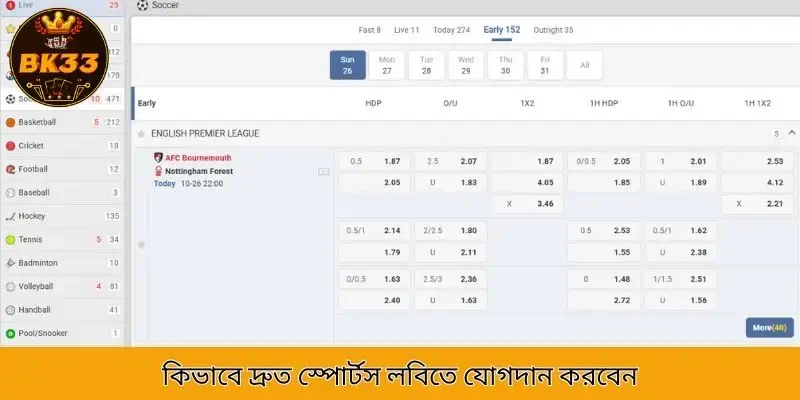 How to register to play Sports BK33